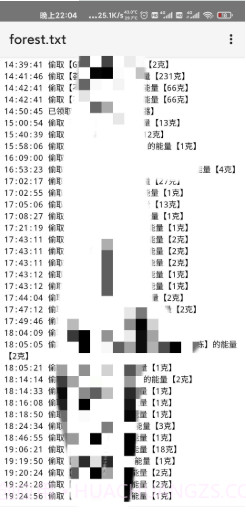 秋风蚂蚁森林助手截图2 秋风蚂蚁森林助手截图2