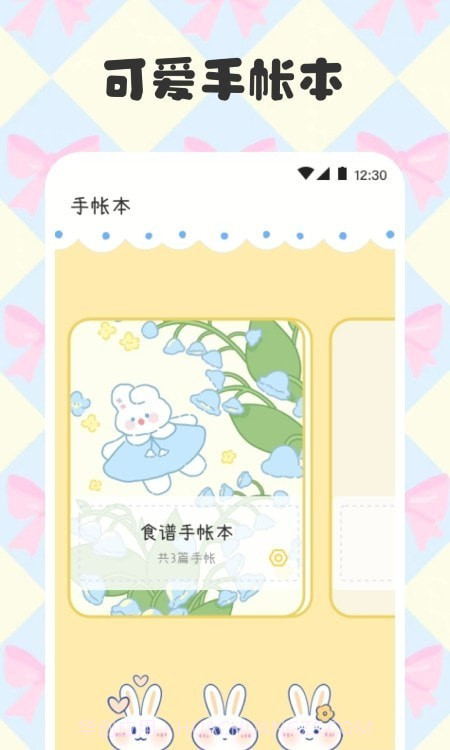 电子手帐笔记本制作截图4 电子手帐笔记本制作截图4