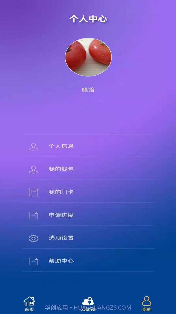 寻迹机器人截图5