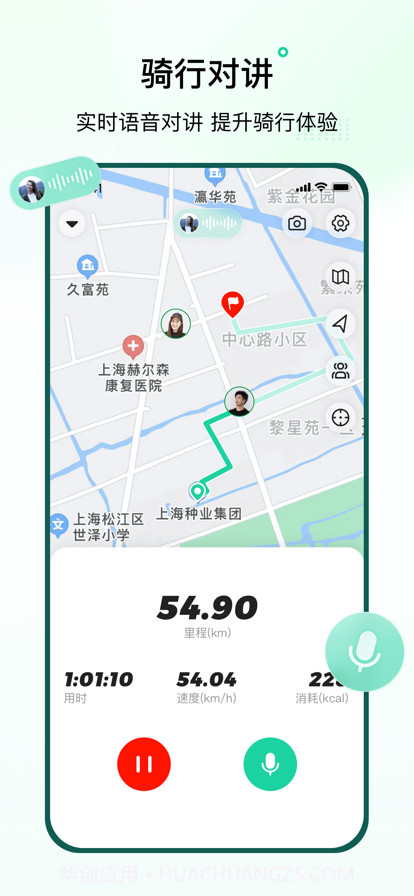 骑行派截图4 骑行派截图4