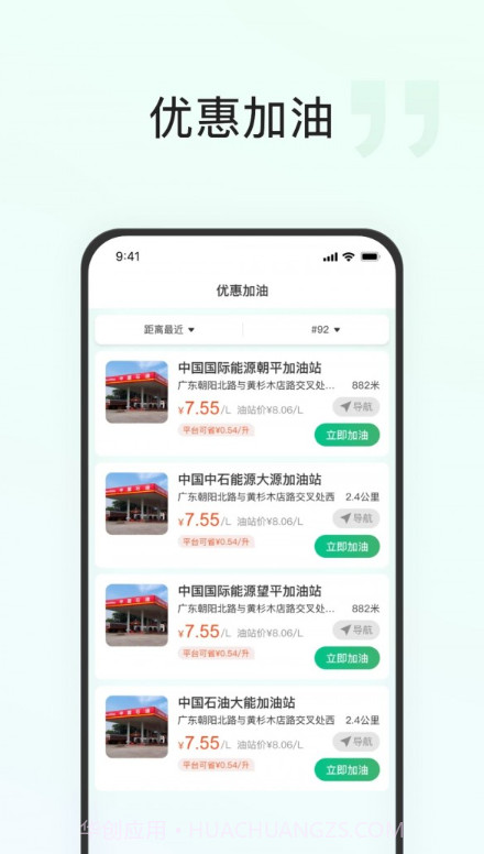快通好车主截图2