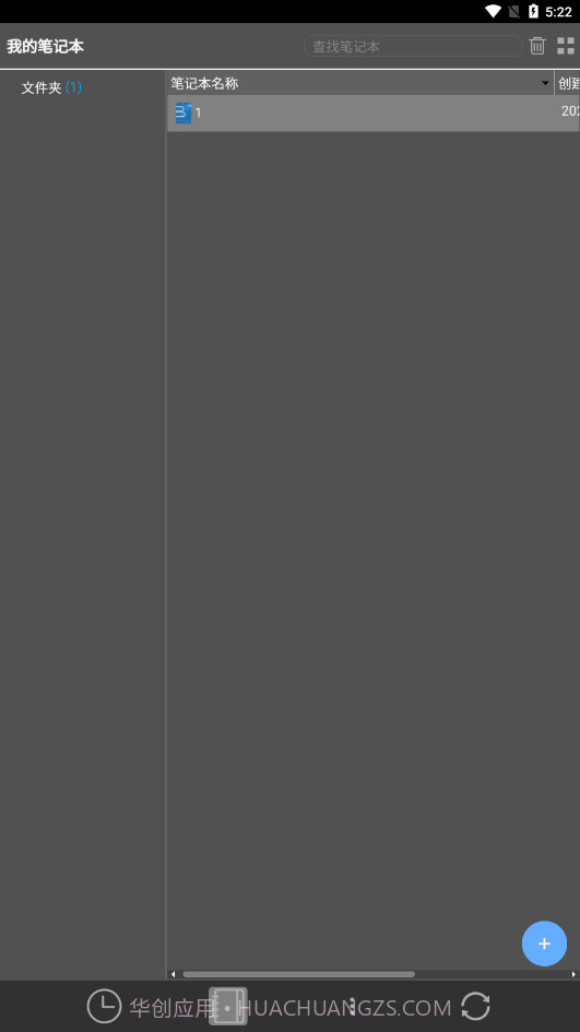 BookxNote Pro截图1