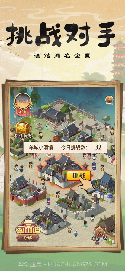 模拟小酒馆截图5