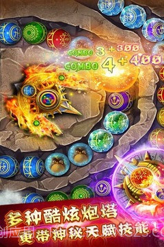 开心消消乐祖玛截图1