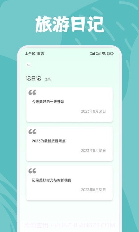 及游行册截图2 及游行册截图2