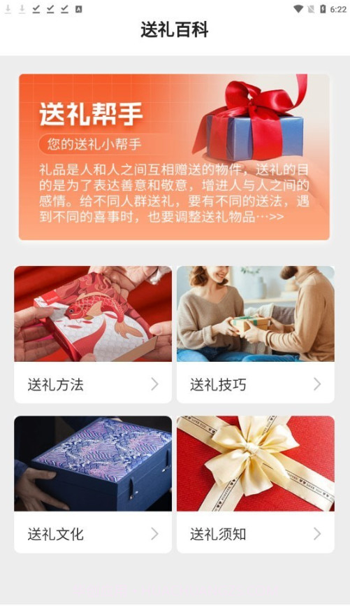 吉星好礼截图3 吉星好礼截图3