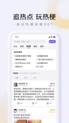 百度贴吧手机客户端-百度贴吧app截图4 百度贴吧手机客户端-百度贴吧app截图4