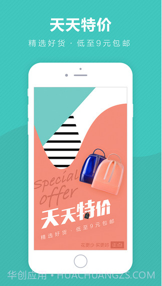 正点购截图1 正点购截图1