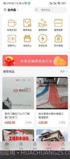 紫蛟购物平台截图3 紫蛟购物平台截图3