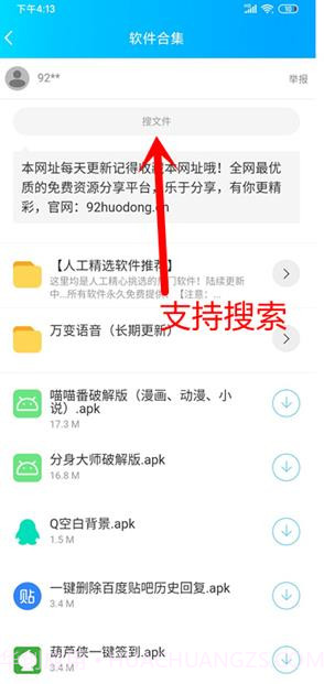 书森汇分享软件库截图1 书森汇分享软件库截图1