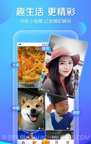 快狐截图2 快狐截图2