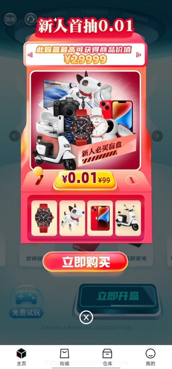 享趣购截图3 享趣购截图3