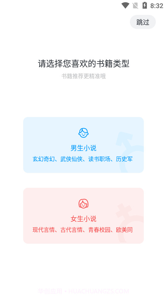 要看小说截图4 要看小说截图4