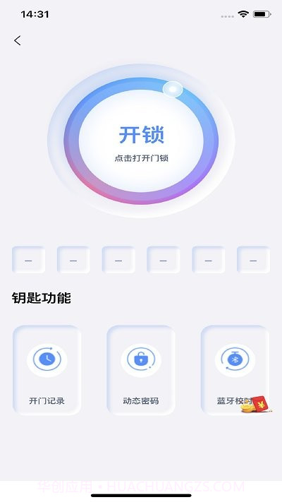 安当家截图2 安当家截图2