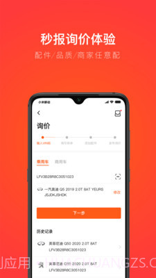 创配截图3 创配截图3