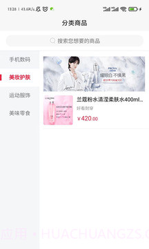 阔路达购物截图3 阔路达购物截图3