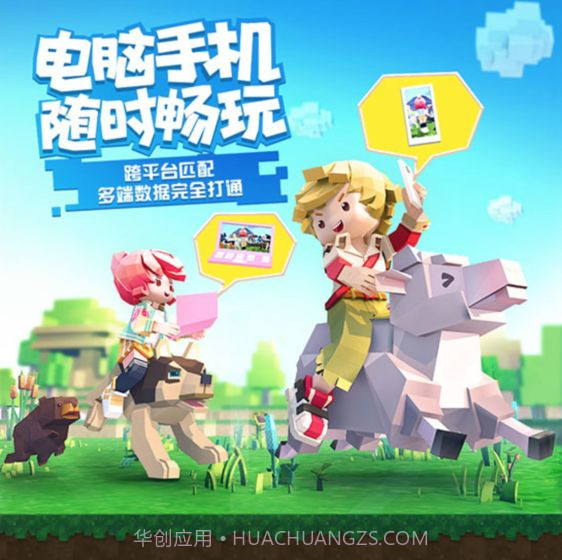 手工星球测试服截图4 手工星球测试服截图4