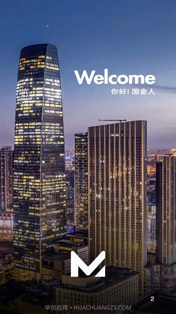 新国金圈截图2 新国金圈截图2