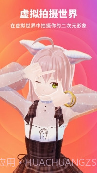 vyou微你(虚拟形象社交)截图1 vyou微你(虚拟形象社交)截图1