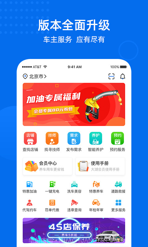 大湖车务截图2 大湖车务截图2