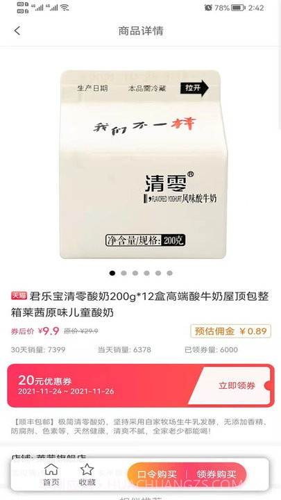 欧贝比购物商城截图2