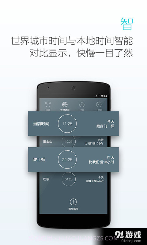 最美闹钟截图5 最美闹钟截图5