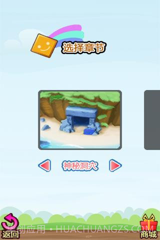 方块大冒险截图1 方块大冒险截图1