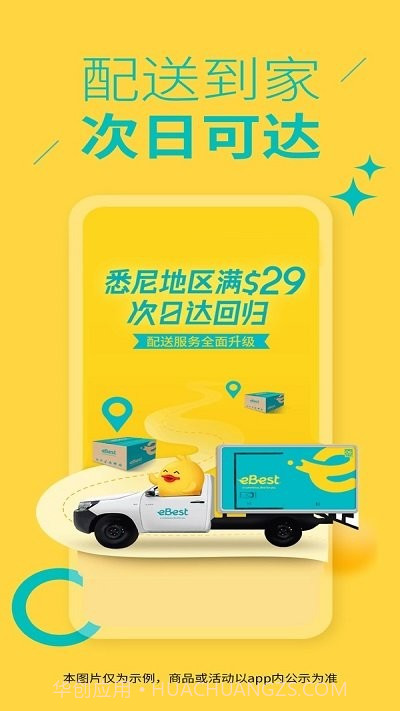 ebest截图2 ebest截图2