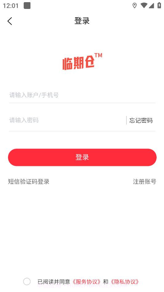 临期仓商家版截图3 临期仓商家版截图3