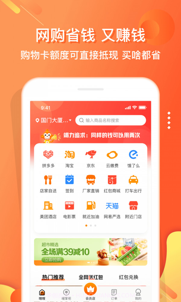 嗖嗖截图1 嗖嗖截图1