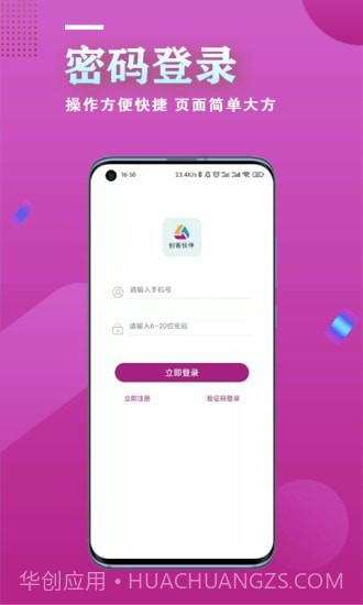 新英创客截图4 新英创客截图4