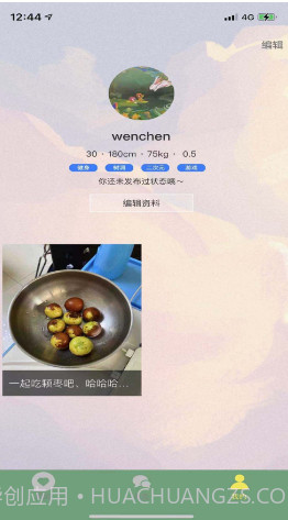 同趣-一个有趣的圈子截图3 同趣-一个有趣的圈子截图3