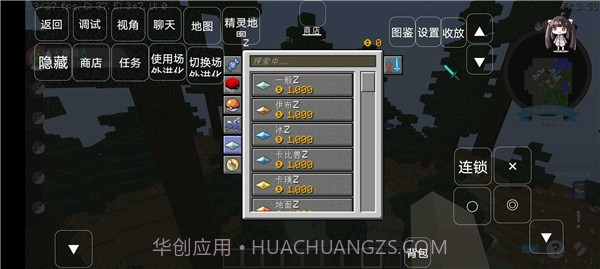 我的世界宝可梦重铸8.4.1截图3 我的世界宝可梦重铸8.4.1截图3