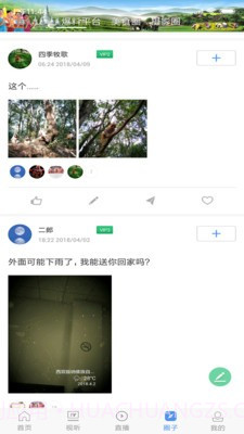 版纳手机台截图4 版纳手机台截图4