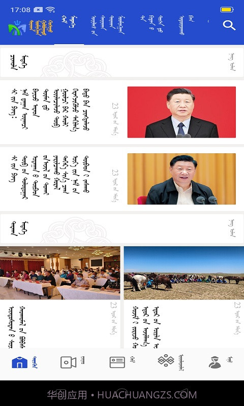 魅力达茂截图4 魅力达茂截图4