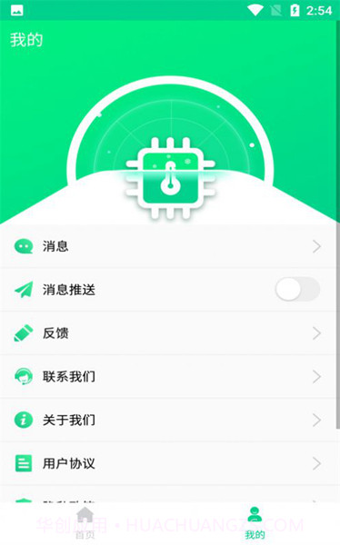 快速降温大师截图2