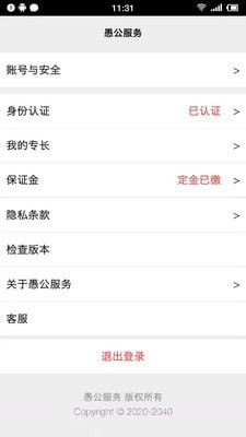 愚公服务截图3 愚公服务截图3