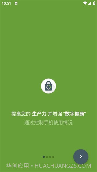 屏蔽block专注截图1 屏蔽block专注截图1