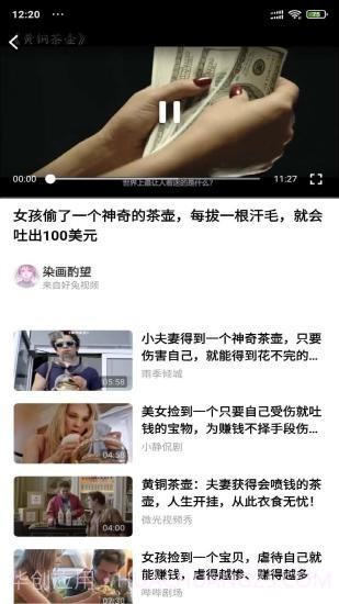 安果视频截图4 安果视频截图4