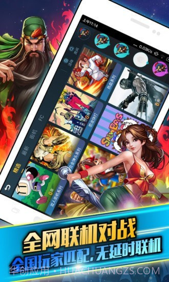 啪啪游戏厅截图3