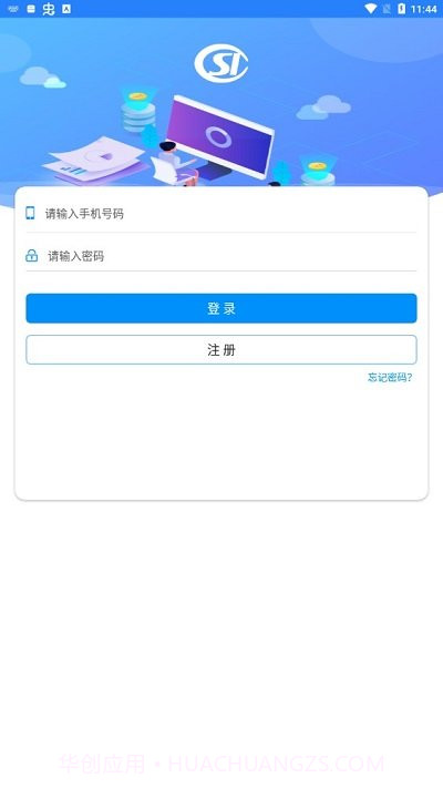 河南社保截图1 河南社保截图1