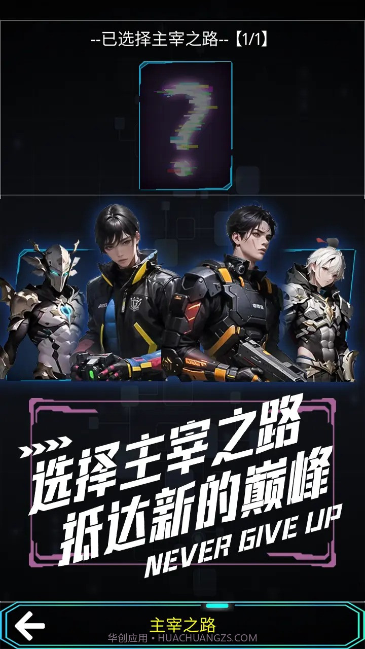 主神无限空间截图4 主神无限空间截图4