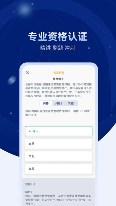 普益商学截图4 普益商学截图4