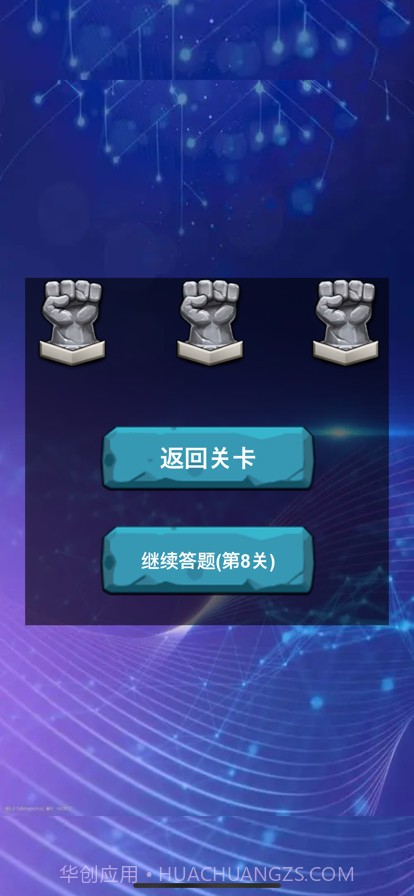 一笔定乾坤截图6 一笔定乾坤截图6