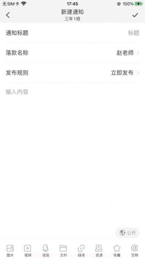 普洱智慧校园截图4