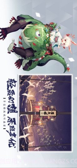 阴阳师：百闻牌截图3