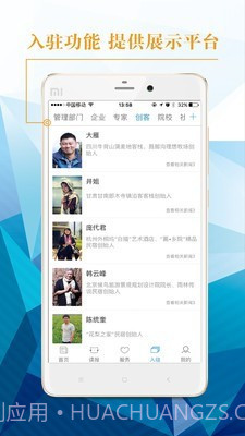 中国旅游新闻网截图4 中国旅游新闻网截图4