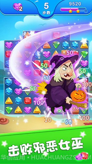 钻石消消龙截图2