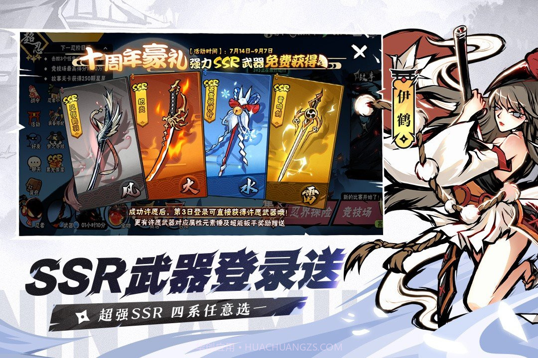 忍者必须死3周年庆截图1