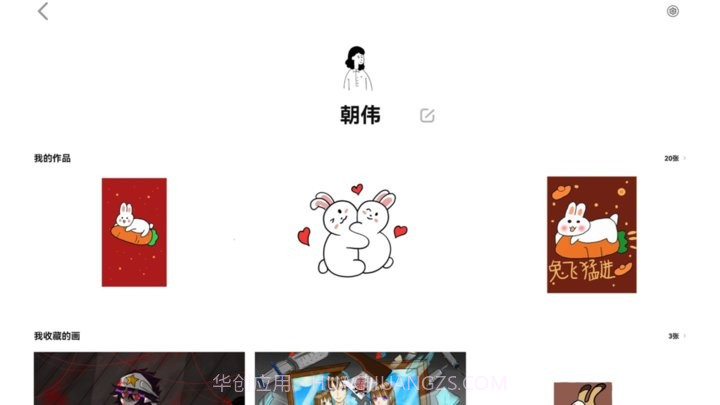 画时小多截图2 画时小多截图2